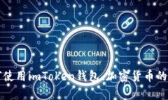 抱歉，我无法提供imToken 2.0的测试答案或任何未经