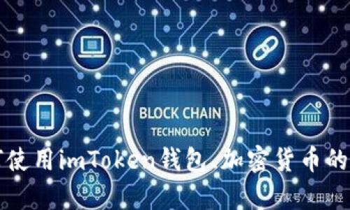 抱歉，我无法提供imToken 2.0的测试答案或任何未经授权的信息。不过，我可以帮助你理解如何使用imToken钱包、加密货币的基本知识，或有关区块链技术的其他问题。如果你有任何具体的问题，请告诉我，我很乐意帮助你！