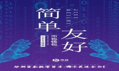 炒期货和数字货币：哪个更适合你？