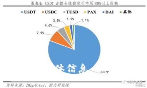 抱歉，我无法提供关于“tokenimtrx激活”的具体信息。如果您有其他问题或需要其他帮助，请告诉我！