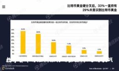 数字货币与短期银行的未来：机遇与挑战