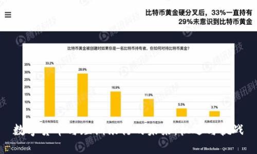 数字货币与短期银行的未来：机遇与挑战