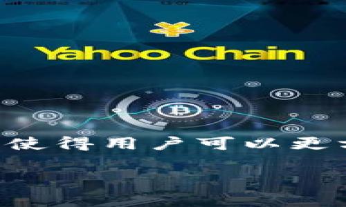 TokenIM 2.0 是一款区块链数字资产钱包，其身份名通常与用户在该平台上创建的账户名或钱包地址相关。这个身份名使得用户可以更方便地进行交易、管理资产和参与区块链生态系统。如果你需要具体的身份名，通常在你注册或创建钱包时会被要求设置。

如果你有其他关于 TokenIM 2.0 的具体问题，例如功能、使用方式等，欢迎随时问我！
