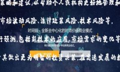 数字货币财富报告是对数
