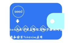 在Apple设备上下载和安装