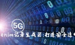智能合约时代的tokenim记录