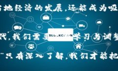 ats数字货币体验区的意义