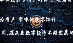 TokenIM 2.0是一款多功能的数字资产管理工具，旨在