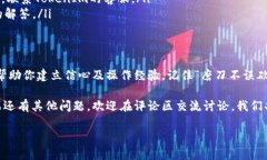    如何测试TokenIm交易：全面指南  /  guanjianci  T