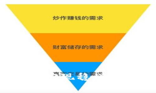 如何在数字货币市场中实现稳增长：关键策略与实用建议