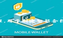 Tokenim 是一种基于以太坊的