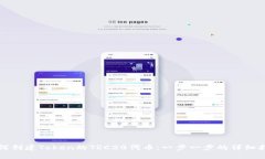 如何创建Token的TRC20代币：一步一步的详细指南