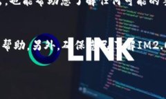 要将IM2.0中的资金转账出去，通常需要遵循以下步