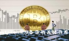 深度解析：imtoken2.0备份的关键作用与安全保障