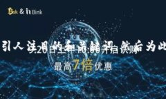 在讨论“im2.0没有转出记录”这个话题之前，我们