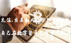    如何选择Tokenim上的USDT : 你的投资指南  /  gua