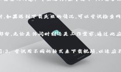  如何使用IM 2.0在苹果设备上下载视频 /  guanjia