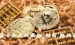 浙江数字货币企业的崛起