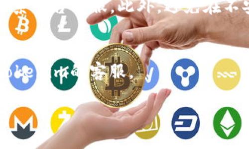 baioti如何在Tokenim上出售以太坊：详细指南/baioti
Tokenim, 以太坊, 数字货币交易, 加密货币出售/guanjianci

随着数字货币的普及，很多用户开始探索不同的平台进行虚拟货币的交易。在众多交易平台中，Tokenim凭借其用户友好的界面及丰富的交易功能吸引了大量用户。如果你在Tokenim上持有以太坊（ETH）并希望将其出售，本文将为你提供一份详尽的指南，帮助你顺利完成交易。

一、什么是Tokenim？
Tokenim是一个在线的数字货币交易平台，用户可以在该平台上交易各种加密货币。Tokenim以其较低的交易费用、丰富的交易对以及良好的用户体验而受到许多投资者的青睐。该平台支持多种主流加密货币的存取、交易和兑换，并提供实时市场数据，帮助用户做出明智的交易决策。

二、在Tokenim上出售以太坊的步骤
在Tokenim上出售以太坊的过程可以分为几个简单的步骤。下面将具体介绍每一个步骤。

h41. 注册和登录/h4
首先，你需要在Tokenim平台上注册一个账号。访问Tokenim官网，点击注册按钮，填写必要的信息，包括电子邮件和密码，然后确认注册。注册完成后，使用你的账户信息登录Tokenim。

h42. 完成身份验证/h4
为了遵循反洗钱（AML）和了解你的客户（KYC）的规定，Tokenim通常要求用户完成身份验证。在你的账户设置中找到身份证明（KYC）部分，上传所需的身份文件，例如护照或身份证，并根据要求提交额外的资料。身份验证通过后，你就可以开始交易。

h43. 存入以太坊/h4
在出售以太坊之前，你需要确保你的Tokenim账户中有以太坊。前往“资产管理”部分，找到以太坊（ETH），选择“存入”。根据平台的提示生成以太坊地址，并将你希望出售的以太坊从其他钱包或交易所转入该地址。

h44. 发起交易/h4
Once your Ethereum is deposited successfully, navigate to the trading interface. Choose the ETH trading pair (for example, ETH/USD or ETH/USDT) depending on your preference. Input the amount of Ethereum you want to sell, check the current market price, and review any fees associated with the transaction. Once you're satisfied with the details, click on the 