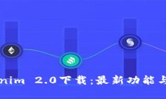 苹果Tokenim 2.0下载：最新功