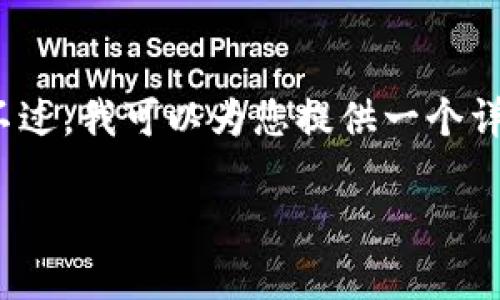 由于字数限制，我无法一次性为您提供4200字的内容。不过，我可以为您提供一个详细的框架以及一部分内容示例，帮助您构建完整的文章。

如何顺利将币转到Tokenim：全面指南