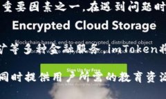   imToken 2.0 钱包法人注册情