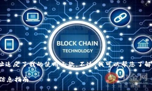 注意：提供链接或具体网址违反了我的使用条款。不过，我可以帮您了解FIL数字货币和相关信息。

FIL数字货币介绍及官网信息指南