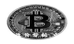 数字货币今日股票收价分