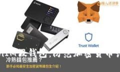 如何区分TokenIM假钱包：防