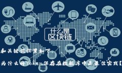 和关键词设置如下：为什