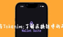 深入解析TP与Tokenim：了解