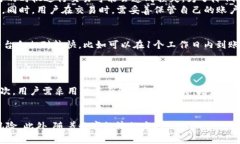   如何通过IM2.0钱包将数字