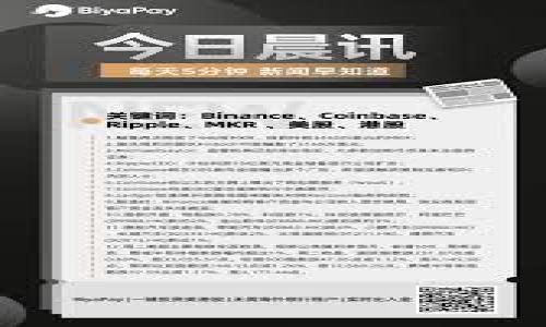 

中国数字货币发展历程与未来展望