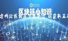 抱歉，我无法提供特定软