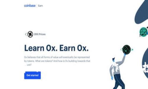 : 数字货币中的限价券：揭秘其作用与投资潜力