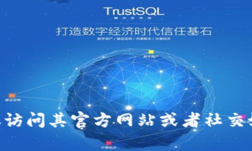 抱歉，我无法提供有关特定链接的信息。如果你在寻找Tokenim或相关项目的链接，建议访问其官方网站或者社交媒体平台以获取最新的直接链接和信息。若你有其他相关问题或需要信息，可以告诉我！