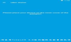 如何使用TokenIM 2.0进行转账