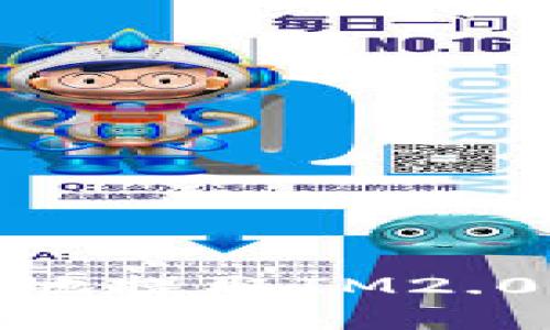 如何安全高效地提取IM2.0钱包中的资金