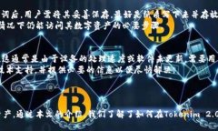    如何使用Tokenim 2.0冷钱包进行收款  /  guanjianc