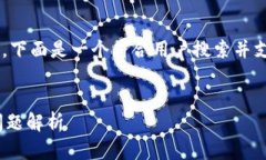 由于您的请求涉及特定的金融和技术主题，下面