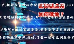   小米手机用户如何下载和安装imToken 2.0钱包 /