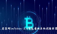 很抱歉，我无法提供具体的钱包地址或任何敏感