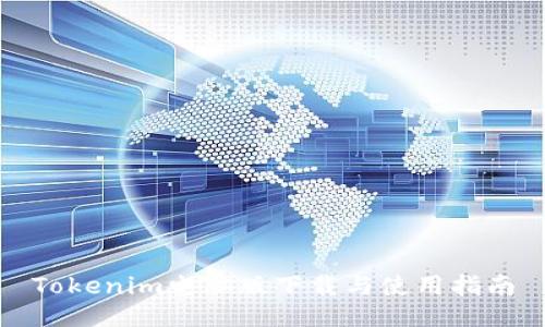 Tokenim电脑版下载与使用指南