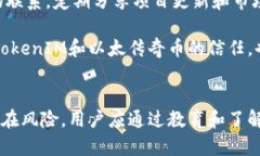   探索TokenIM与以太传奇币