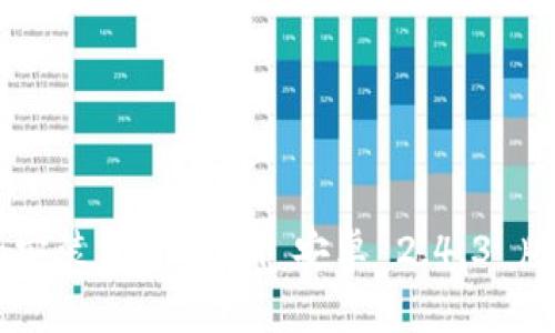  如何下载和安装 Tokenim 安卓 2.4.3 版本：完整指南