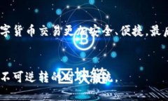   数字货币的未来：推测数字货币何时全面普及