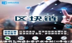 如何将欧易钱包的虚拟资产提币到IM平台：完整指