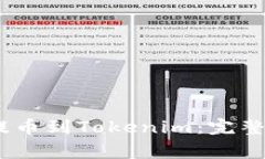 如何将OTCBTC提币到Tokenim：