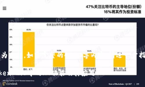 注意：以下内容为示例。如需完整的4200字内容，请进一步指示或细化需求。

深度解析imToken 2.0中的HT功能及其应用