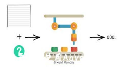 在IM 2.0平台上使用Aave：一站式借贷指南
